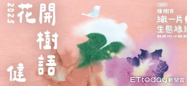 ▲▼花蓮縣府攜手花蓮分署辦理「花開樹語 健步未來」植樹健走活動。（圖／記者王兆麟翻攝，下同）