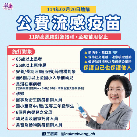 ▲彰化縣公費流感疫苗分配到5500劑。（圖／彰化縣衛生局提供）