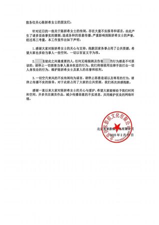 ▲▼陳妍希剛官宣離婚秒發聲明。（圖／翻攝自微博）