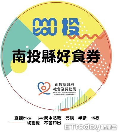 ▲南投縣政府與在地傳統商店合作，提升「好食券」偏鄉兌換便利性。（圖／南投縣政府提供，下同）