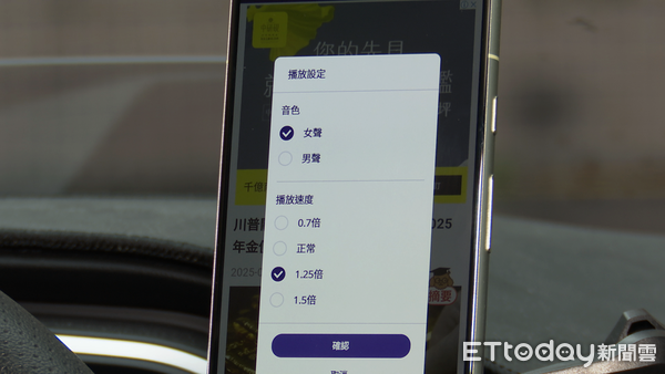 ▲▼ETtoday APP語音新聞,CarPlay聽新聞,AI人聲。（圖／記者姜國輝攝）
