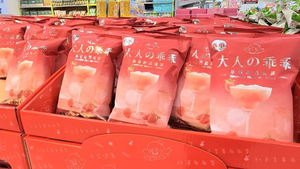 ▲▼家樂福獨家開賣大人的乖乖新品「草莓奶酒風味」。（圖／業者提供）