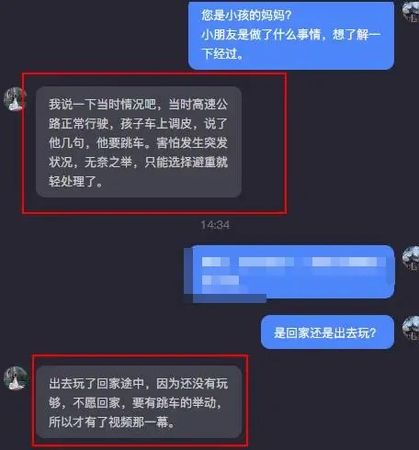 ▲▼媽媽教訓要跳車的小孩。（圖／翻攝自瀟湘晨報）