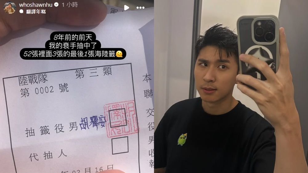 ▲▼胡釋安。（圖／翻攝自Instagram／whoshawnhu）