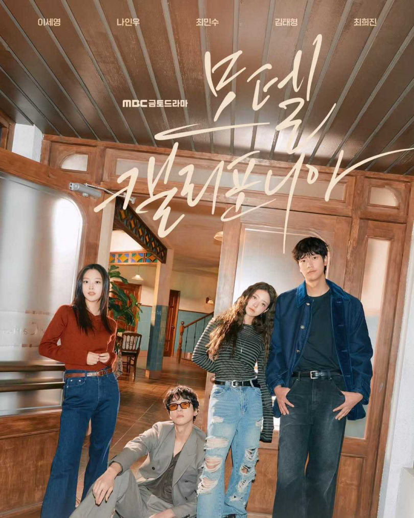 《加州汽車旅館》李世榮衣品太好！西裝套裝小露腰線、女神氣場全開&hellip;搭配技巧學起來，顯高又顯嫩