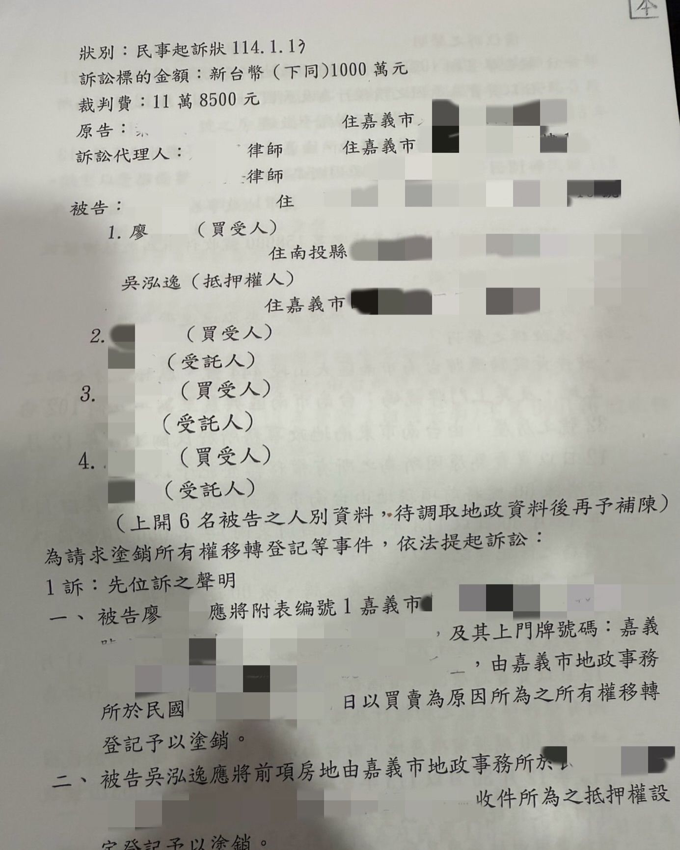 ▲▼鳳梨突收訴狀「妻也要賠償」看內容傻眼：堪比玫瑰瞳鈴眼。（圖／翻攝自Instagram／yi0107）