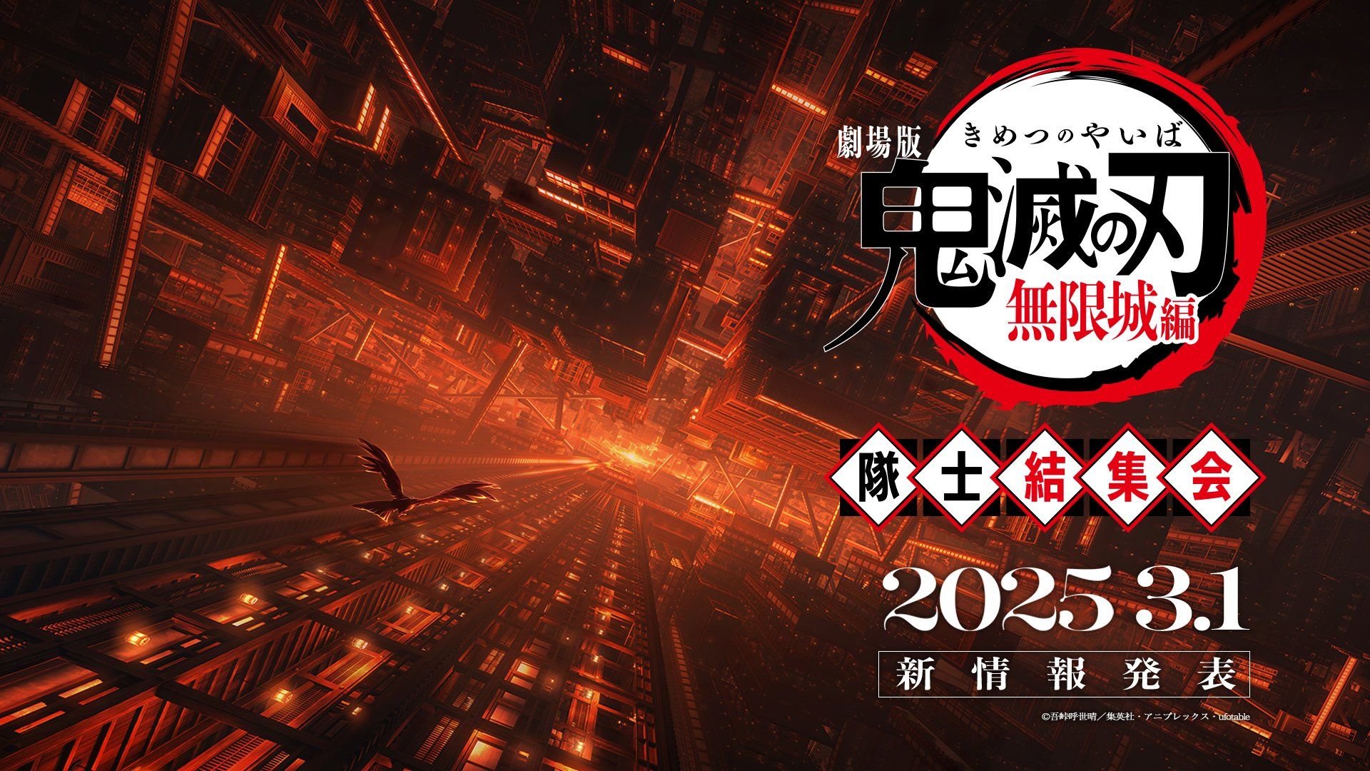 ▲▼鬼滅。（圖／翻攝自推特）
