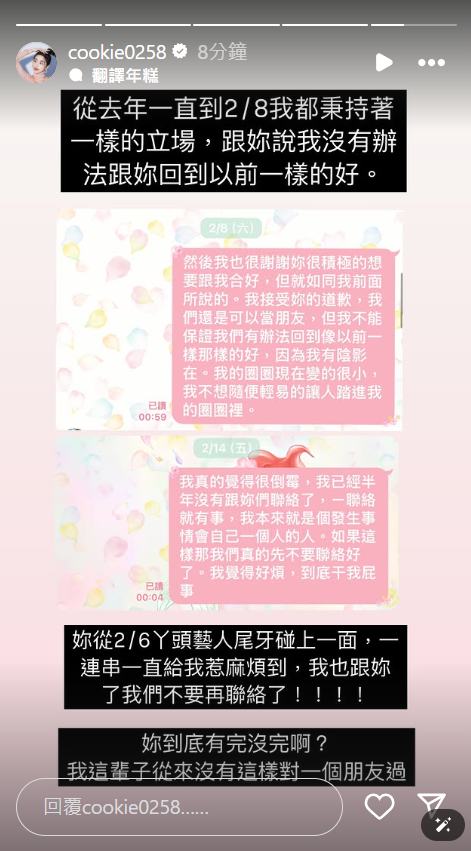 ▲▼公開撕破臉！玥熹反擊小優「一副妳才受害者」。（圖／翻攝自Instagram／cookie0258）