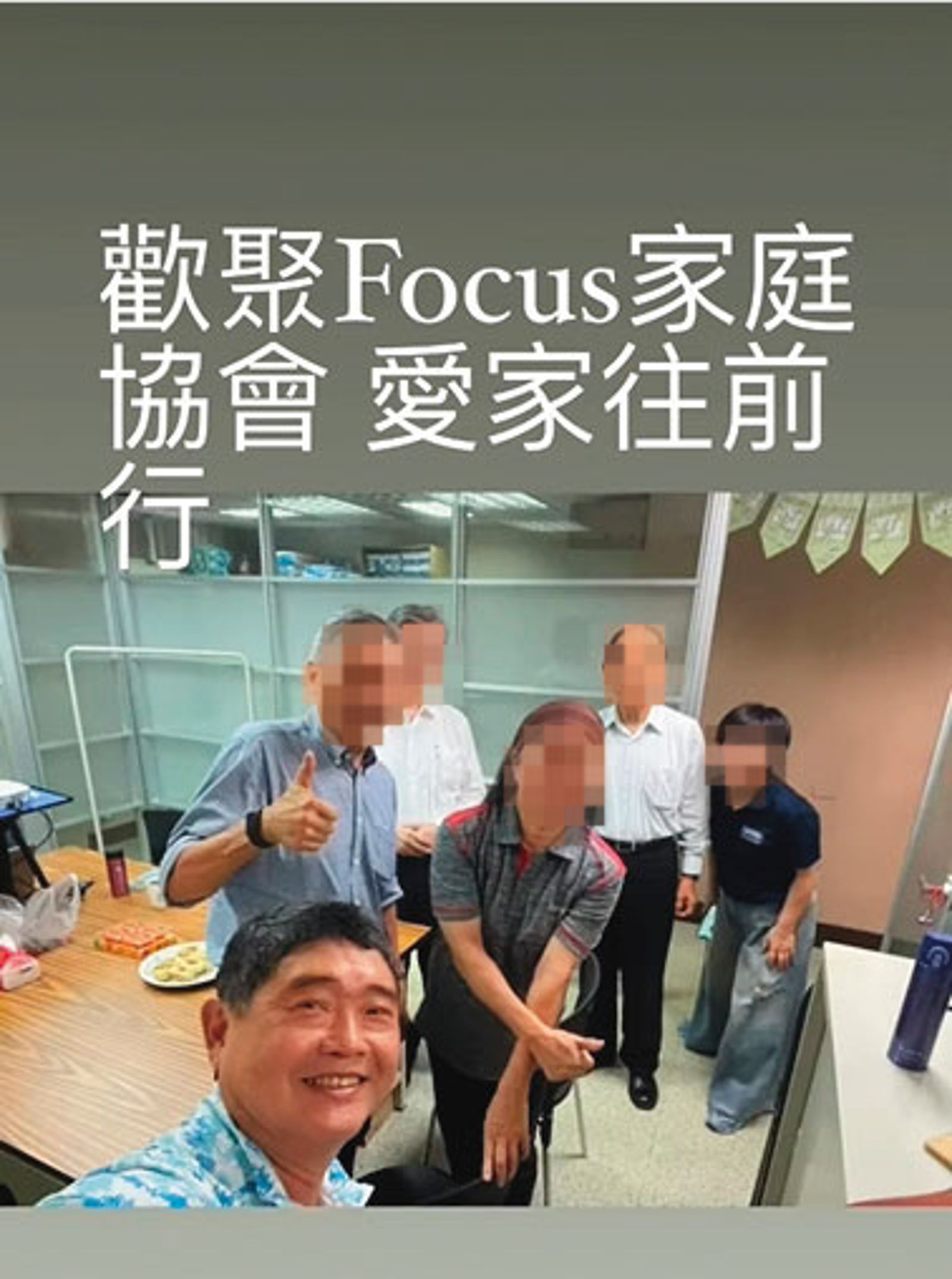 林青穀（前）以顧家、愛妻的人設，出任台灣FOCUS家庭協會理事長。（翻攝林青穀IG）