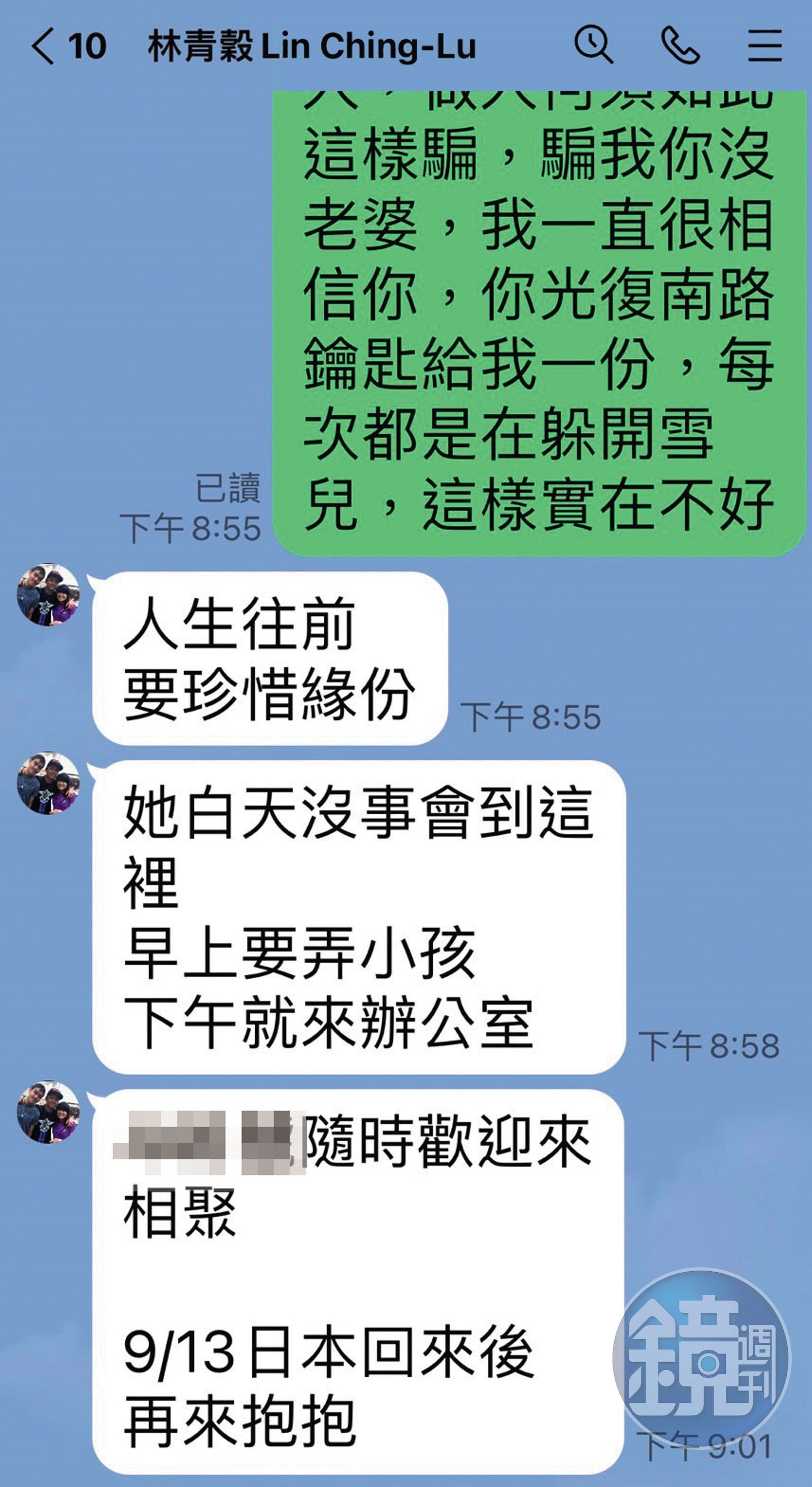 小美抱怨林青榖同時擁有老婆與雪兒，林未否認，並極力安撫小美。（讀者提供）