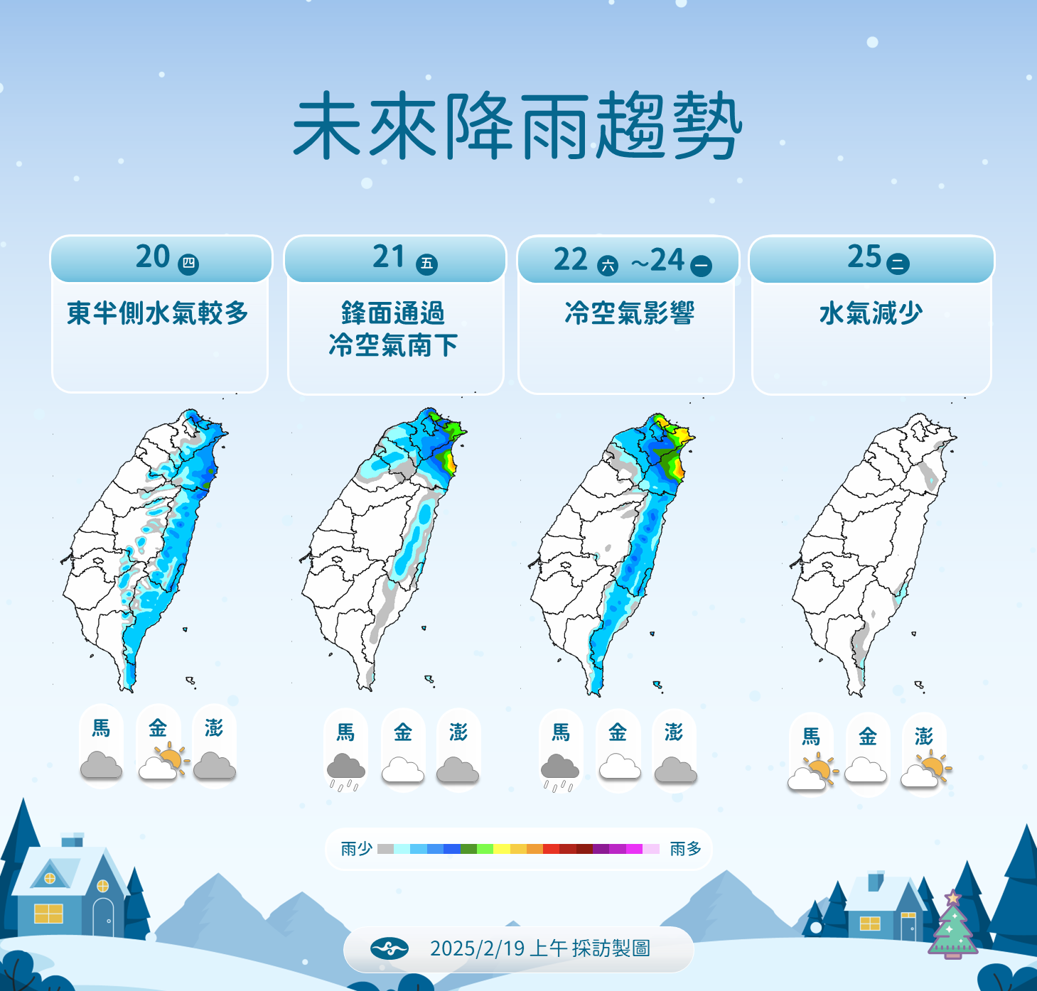 ▲▼天氣趨勢。（圖／氣象署提供）