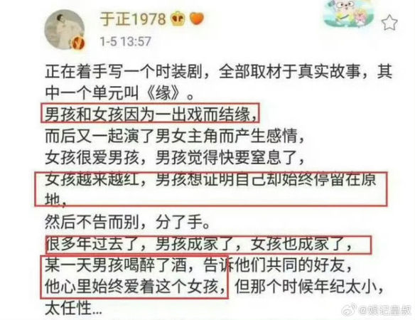 ▲▼陳曉前經紀人于正昔PO文「婚後始終愛著那女孩」。（圖／翻攝自微博）