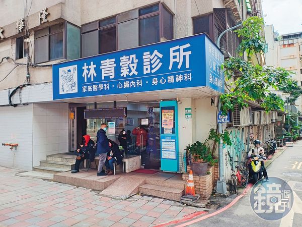 林青穀的診所位於台北市大安路、市民大道口，許多患者慕名而來。