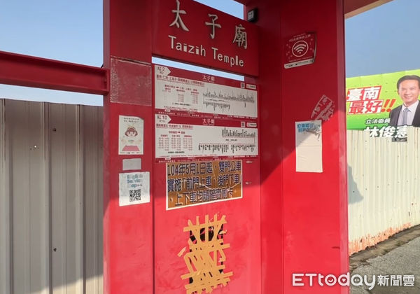 ▲台南市公運處長吳俁之指出，公運處接獲通報之後，已經在第一時間派人去處理修復，此舉已觸社維法，請民眾勿觸法。（圖／記者林東良翻攝，下同）