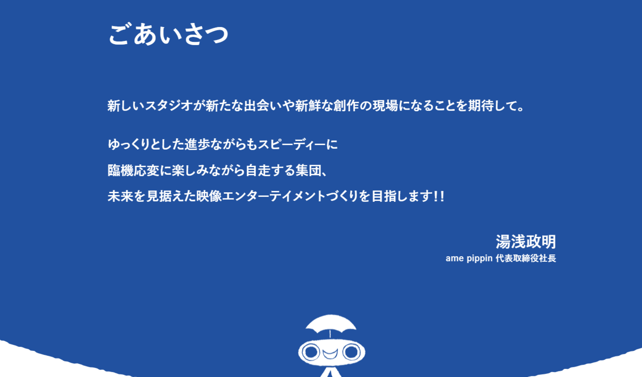 ▲▼ 湯淺證明獲得2021傑出動畫監督獎。（圖／翻攝自官網ame pinpin）