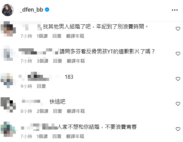 ▲▼多芬IG被網友洗版。（圖／翻攝自Instagram／_dfen_bb）
