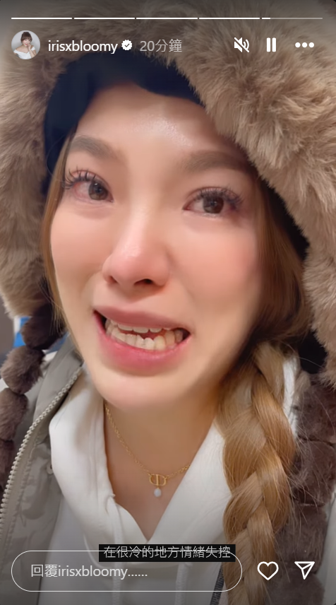 ▲▼小優再PO淚崩片「覺得要離開很難過」。（圖／翻攝自Instagram／irisxbloomy）