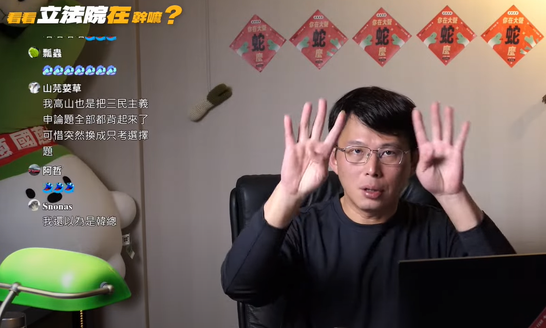 ▲▼民眾黨主席黃國昌直播自爆高中求學故事。（圖／翻攝自YouTube／黃國昌）