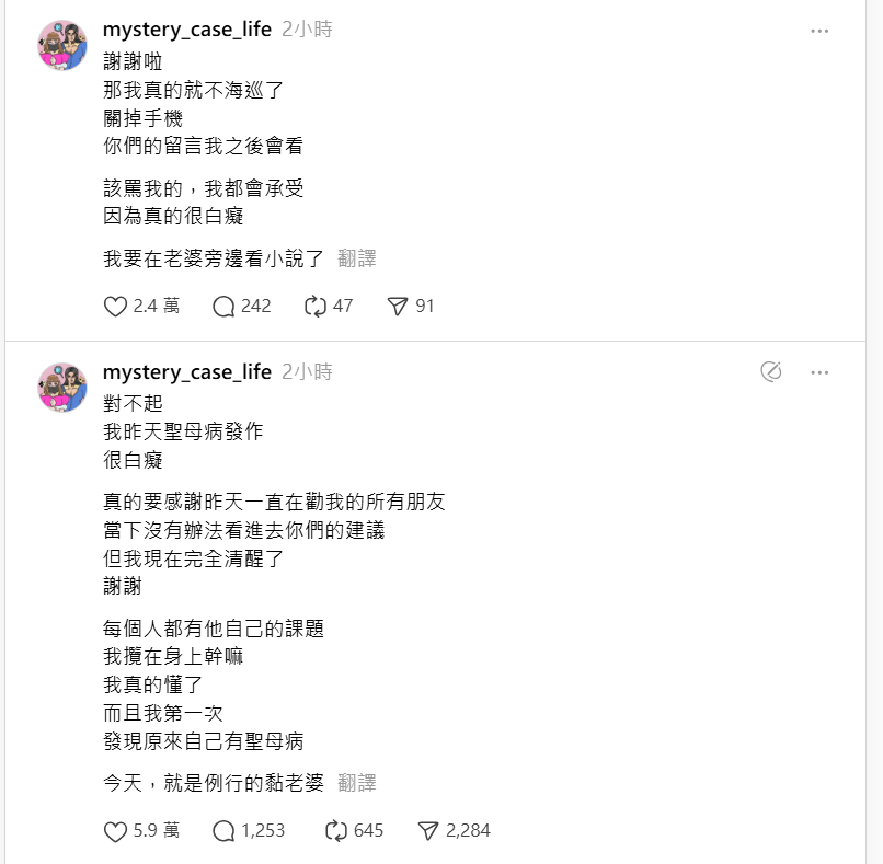 ▲DK道歉了。（圖／翻攝自DK Threads）