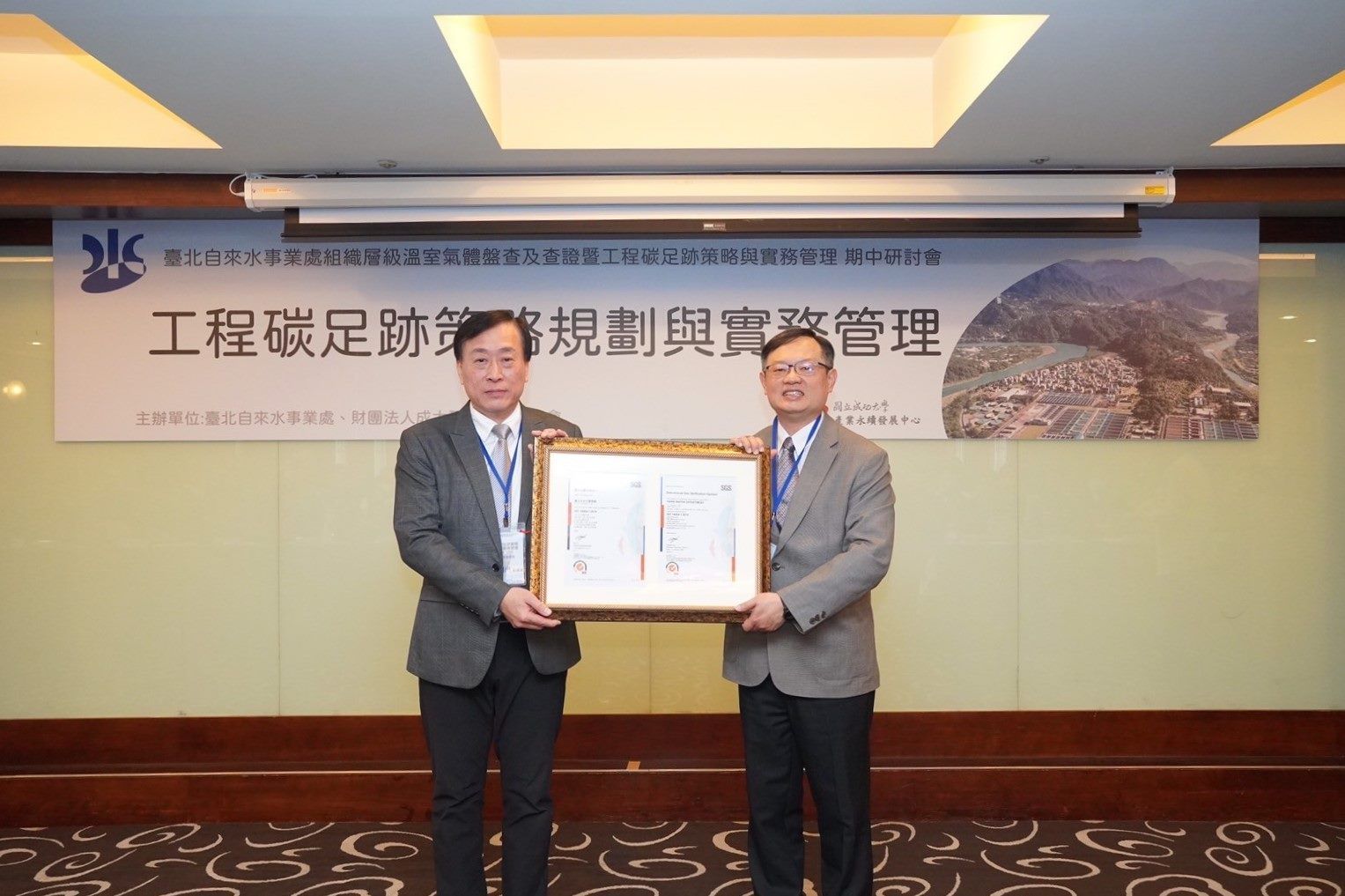 ▲▼台灣檢驗科技公司總監謝禎濤頒發證書、北水處副處長陳明州率領工作團隊領證。（圖／記者郭運興攝）