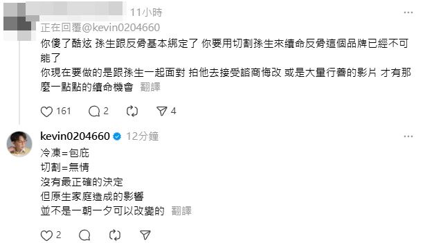 ▲酷炫回應。（圖／翻攝自Threads）