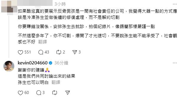 ▲酷炫回應。（圖／翻攝自Threads）