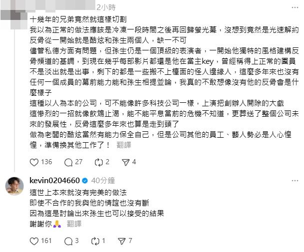 ▲酷炫回應。（圖／翻攝自Threads）