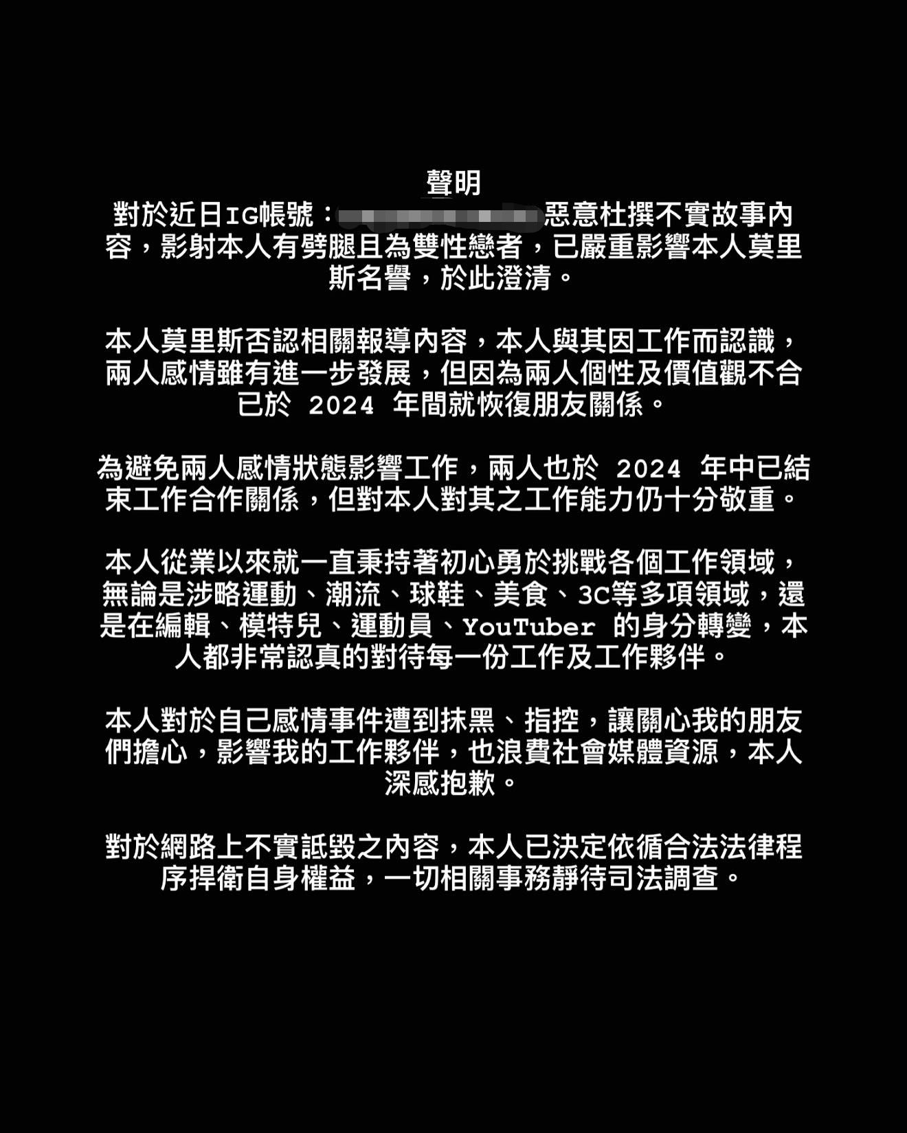 ▲▼「KOL界彭于晏」莫里斯二度反控舊愛　不滿被指「劈腿且雙性戀」放話開告。（圖／翻攝自Instagram／morrispon）