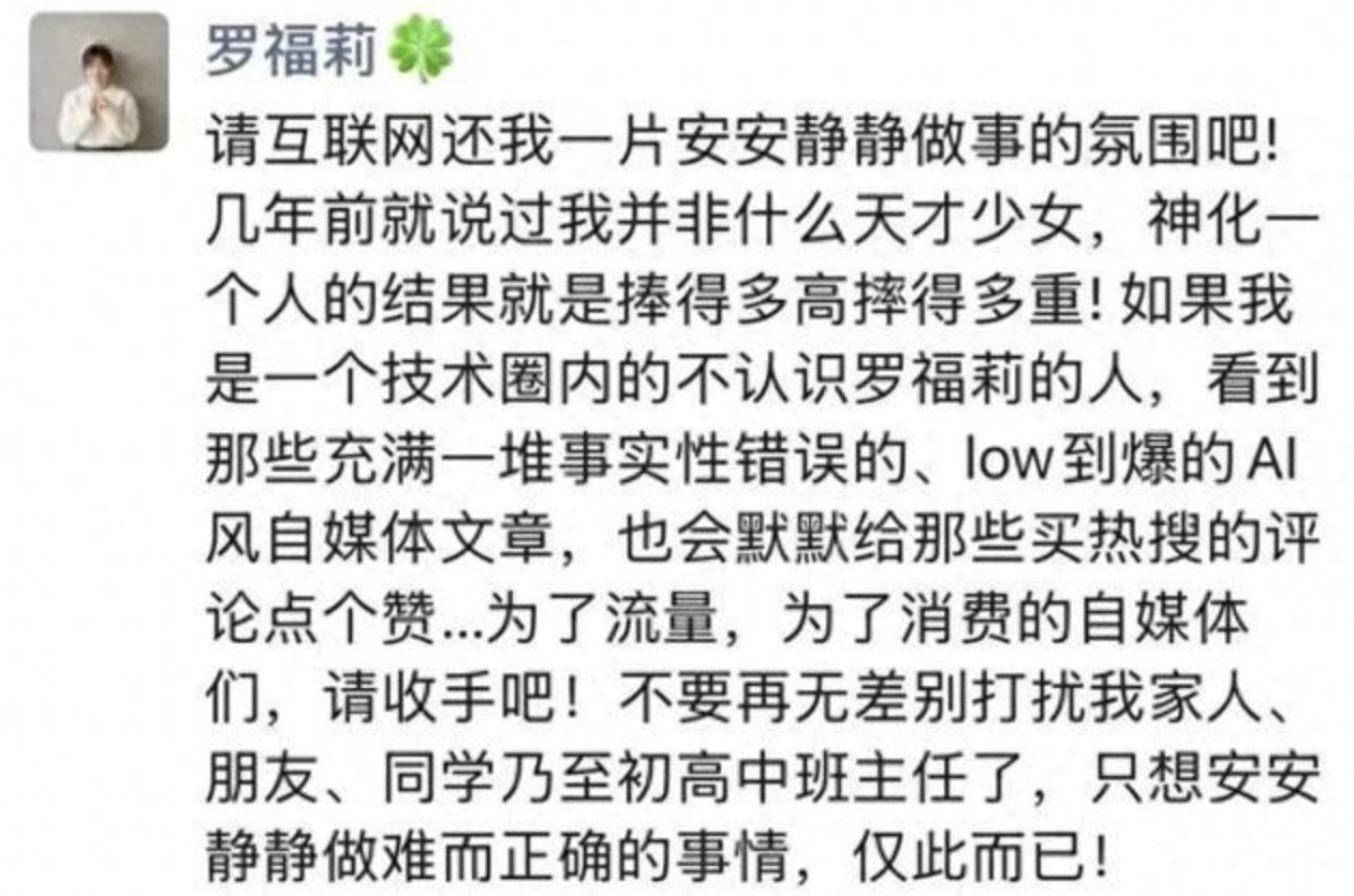 ▲羅福莉發文。（圖／翻攝微博）