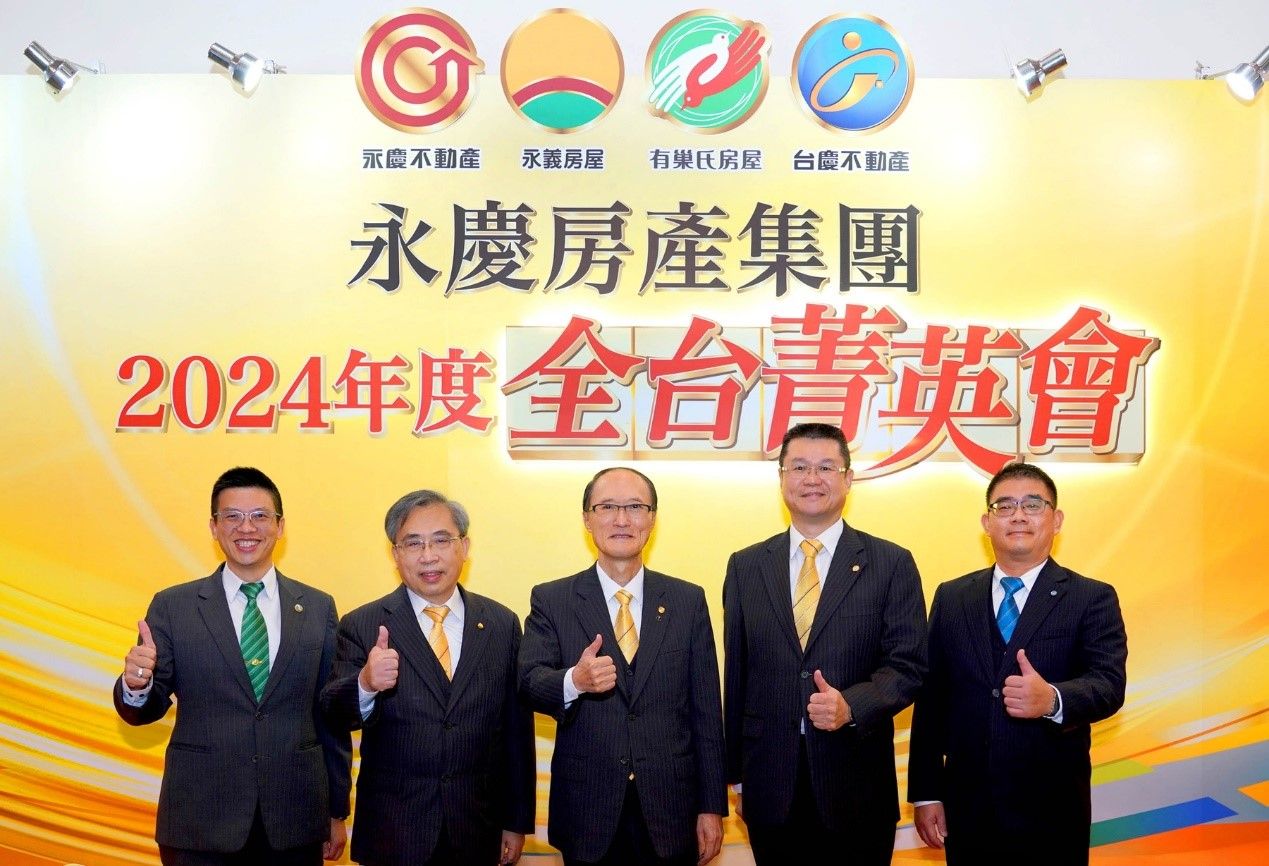 永慶加盟四品牌2024全台46間億級加盟店  成就最強創業平台（圖／永慶房產集團提供）