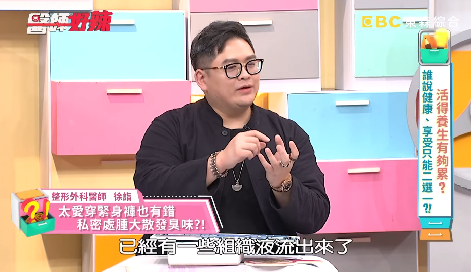 ▲愛穿緊身褲！她「妹妹暴腫3倍」飄臭流湯　一脫褲醫搖頭了。（圖／截自《醫師好辣》YouTube）