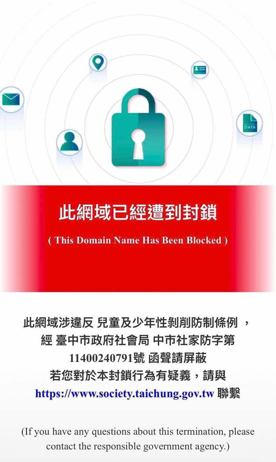 ▲▼論壇「TT1069」被封鎖。（圖／網友提供）