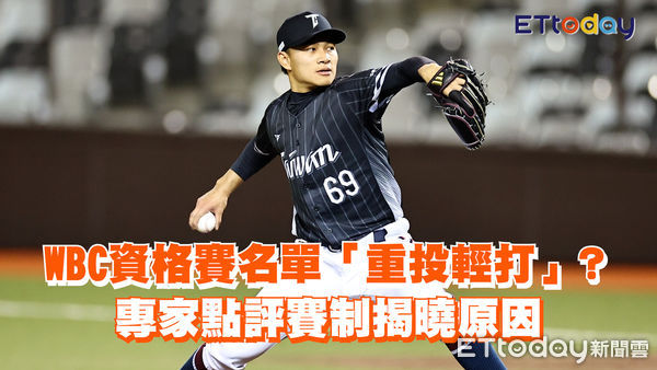 ▲▼許峰賓分析WBC資格賽18人名單。（圖／資料照片）