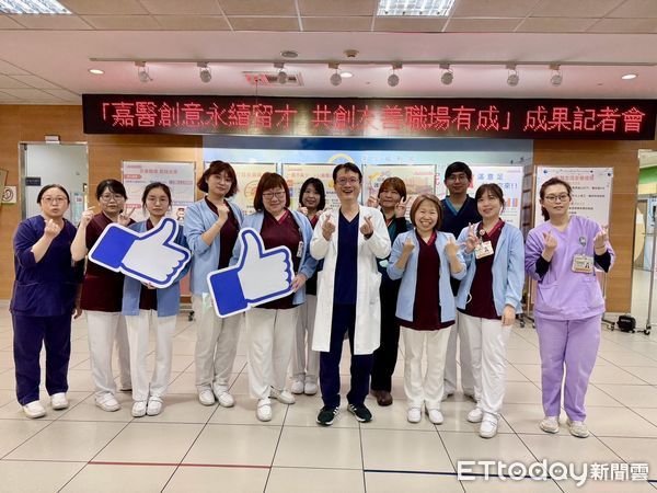 ▲▼    嘉義醫院創意留才永續經營， 打造護理友善職場  。（圖／嘉義醫院提供）