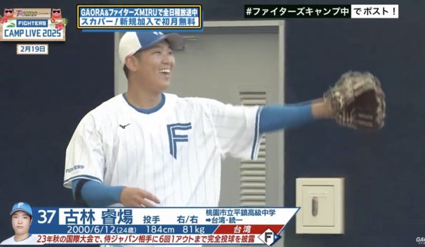 ▲▼ 古林睿煬            。（圖／翻攝自YouTube／GAORA SPORTS）