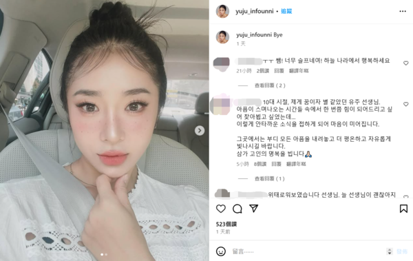 ▲▼《無限挑戰》 35歲美女瑜珈教練李宥珠離世。（圖／翻攝自Instagram／yuju_infounni）