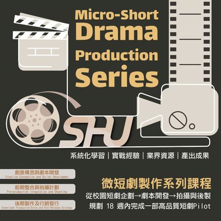 圖三：世新大學「微短劇製作系列」課程幫助學生掌握影視製作的關鍵技能。（圖／世新大學提供）