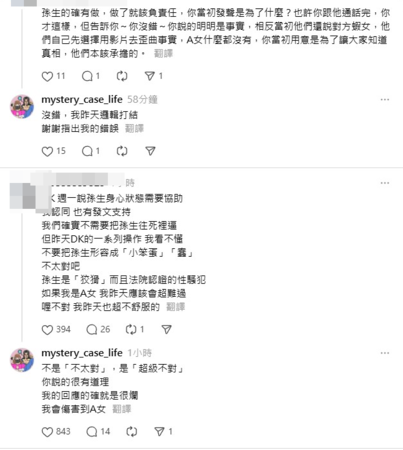 ▲DK再次於社群上海巡網友意見。（圖／翻攝自異色檔案YT、threads）