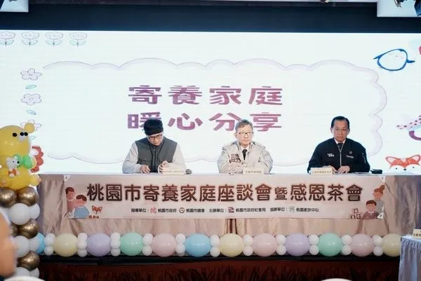 ▲桃園擴大招募寄養家庭