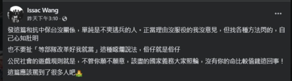 ▲汪怡昕砲轟王大陸。（圖／翻攝自汪怡昕臉書）