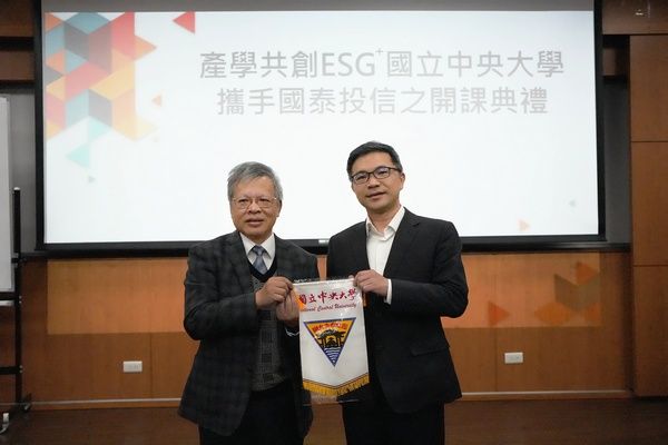 ▲中央大學攜手國泰投信企管系開課