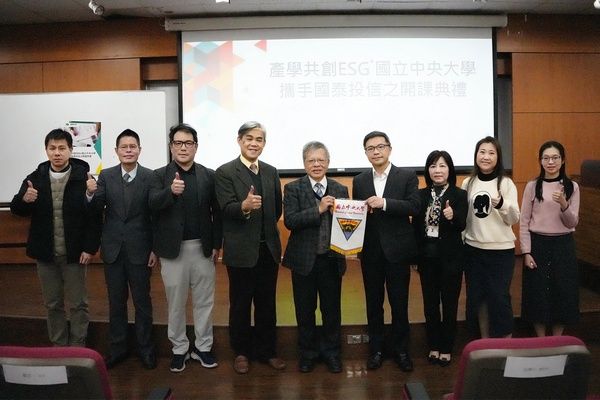 ▲中央大學攜手國泰投信企管系開課