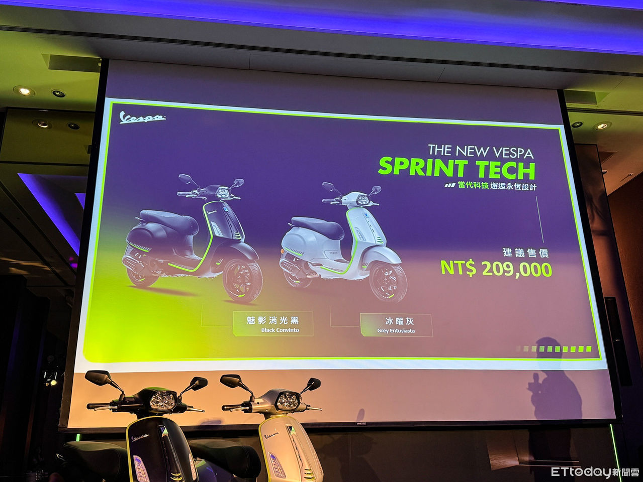 ▲Vespa Sprint Tech 150。（圖／記者林鼎智攝）