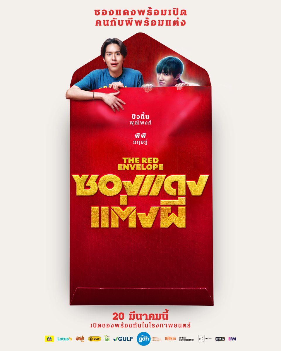 ▲▼泰版《鬼家人》首波預告公開。（圖／翻攝自臉書）