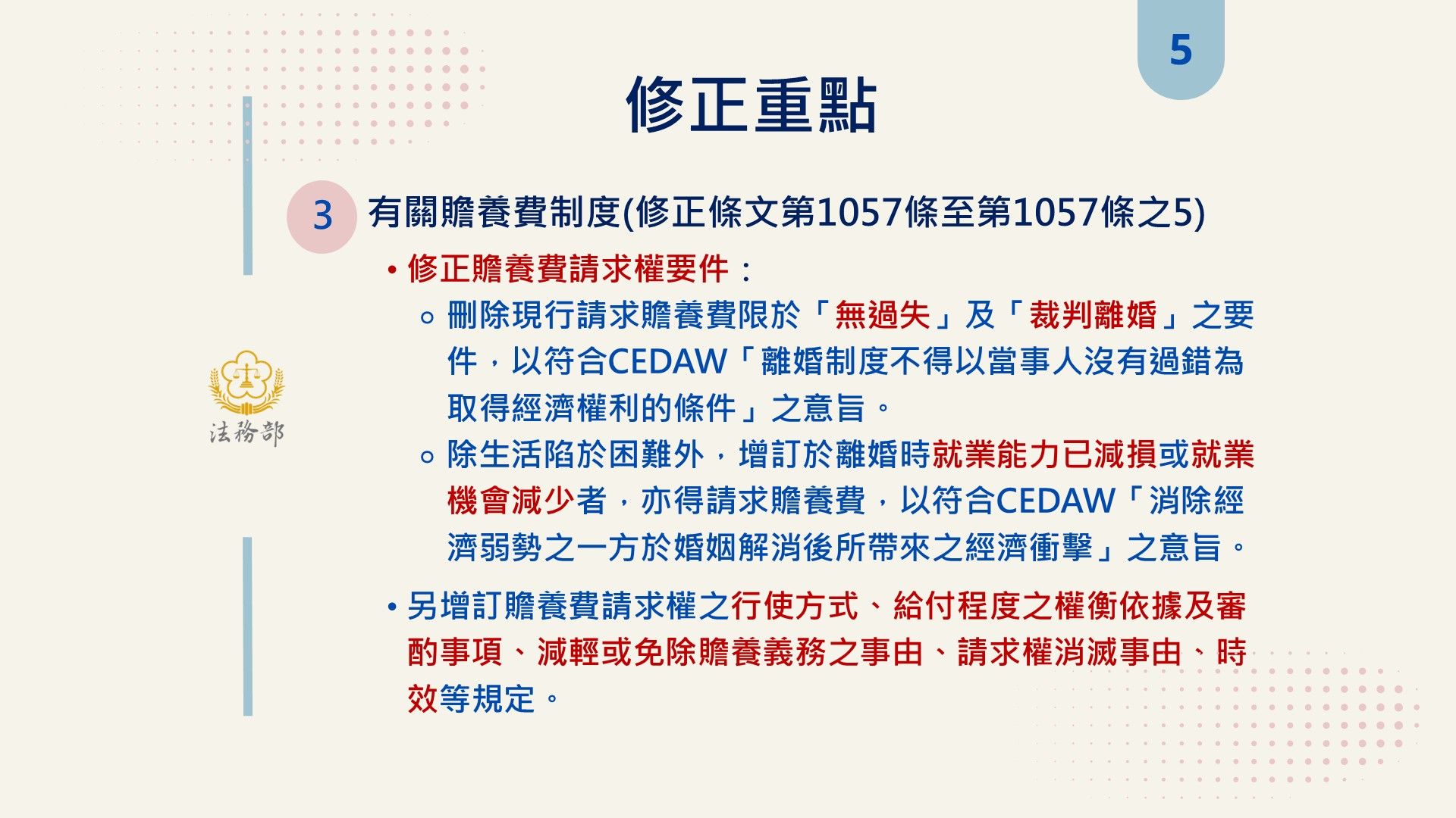▲▼行政院通過法務部「民法親屬編」修正草案，對離婚法制進行修正。（圖／行政院提供）