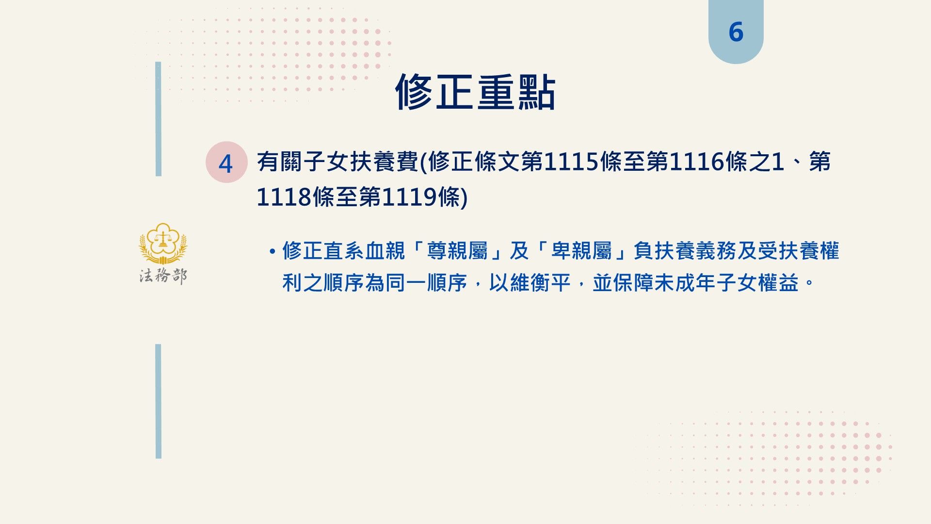 ▲▼行政院通過法務部「民法親屬編」修正草案，對離婚法制進行修正。（圖／行政院提供）