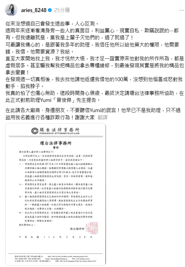 ▲▼艾瑞絲。（圖／翻攝自Threads／aries_8248）