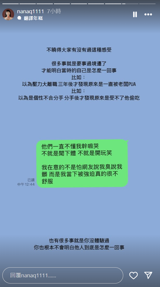 ▲▼NanaQ。（圖／翻攝自NanaQ IG）