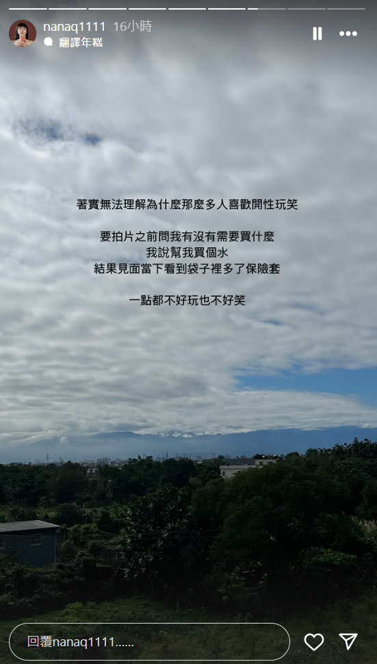 ▲▼NanaQ。（圖／翻攝自NanaQ IG）