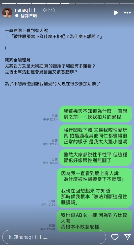 ▲▼NanaQ。（圖／翻攝自NanaQ IG）